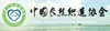 中國(guó)長(zhǎng)絲織造協(xié)會(huì)