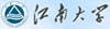 江南大學(xué)